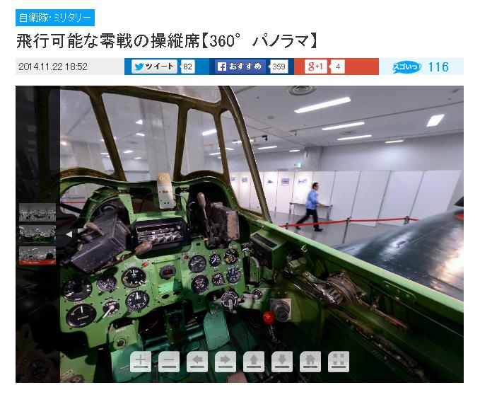zerocockpit.JPG