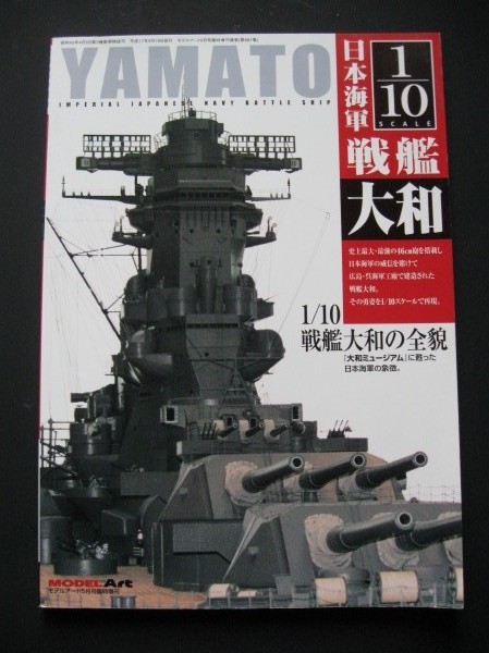 ModelArt Yamato.jpg